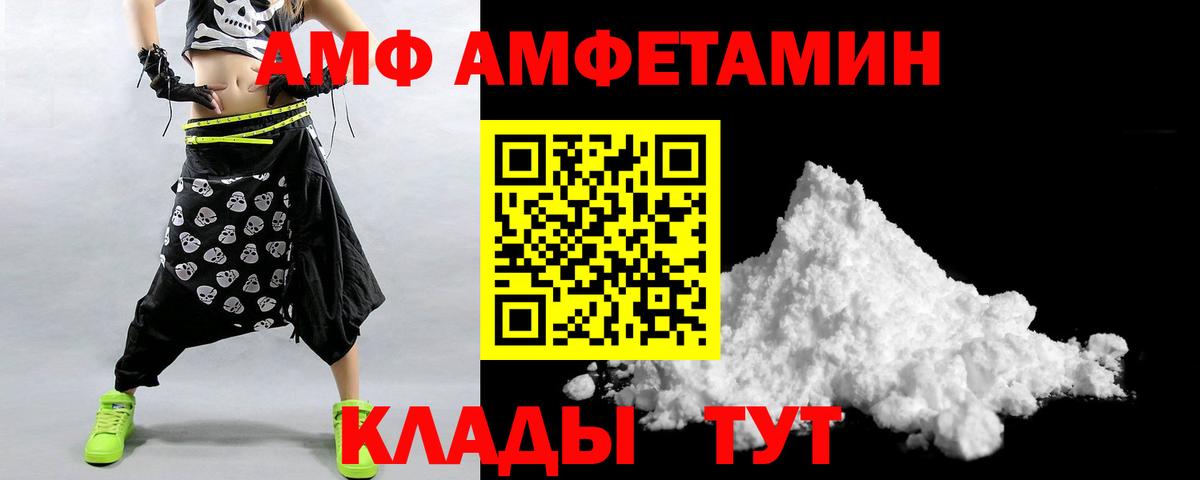 Амфетамин Розовый Избербаш