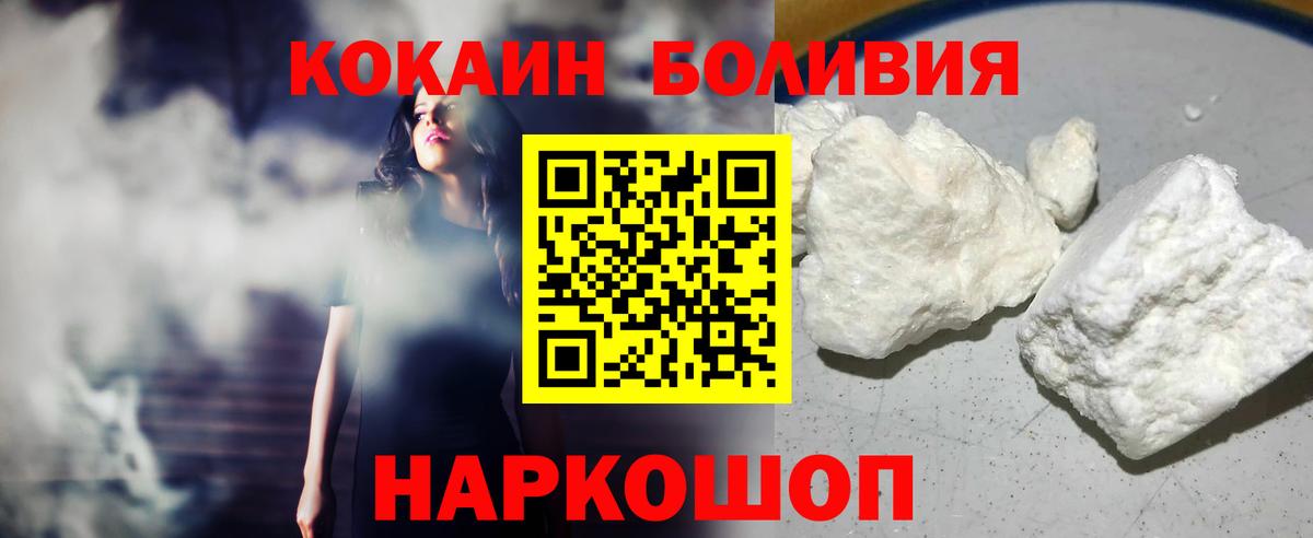 Избербаш  Кокаин Fish Scale  Вход с VPN 