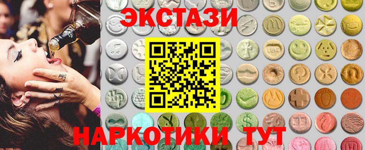 ЭКСТАЗИ  Экстази Дубай  ЭКСТАЗИ 280 MDMA  hydra зеркало  наркошоп  Избербаш  Вход с VPN 