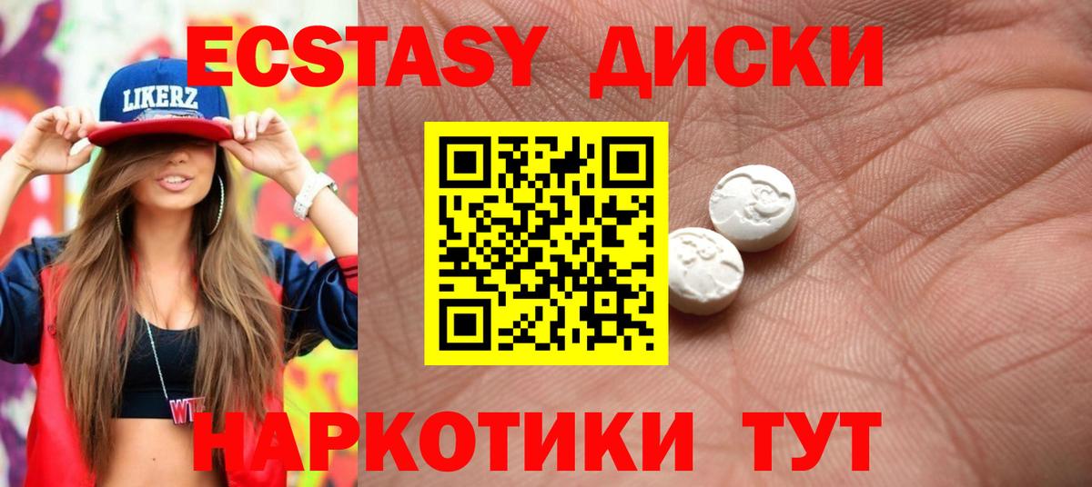 Экстази 280 MDMA Избербаш