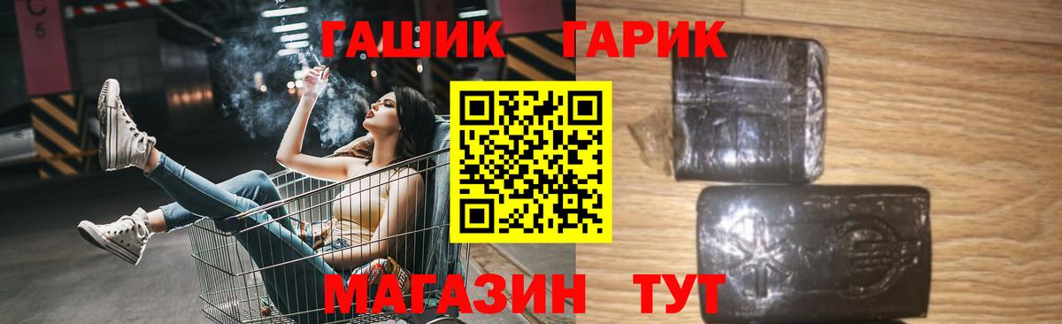 ГАШ гарик Избербаш