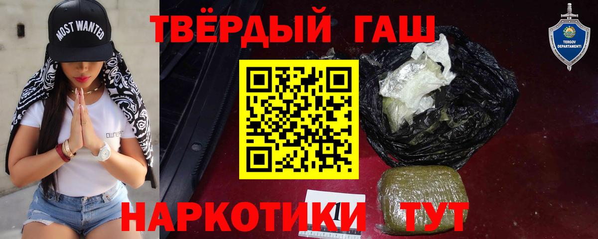 ГАШИШ гарик  Вход с VPN  Гашиш AMNESIA HAZE  Избербаш 