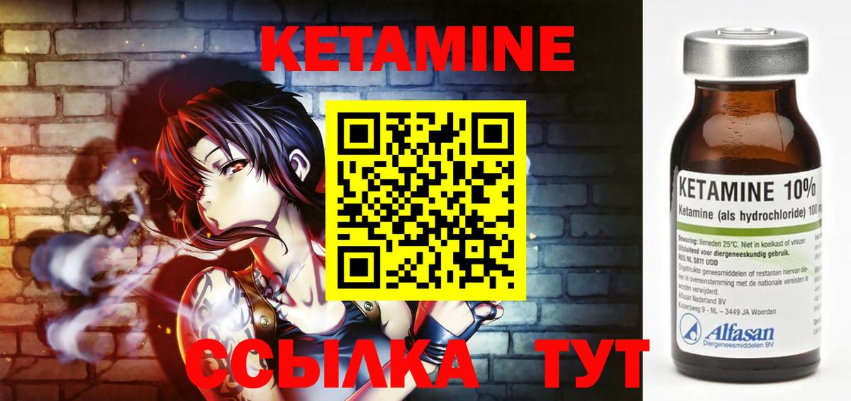Кетамин VHQ  КЕТАМИН VHQ  Вход с VPN  Избербаш 