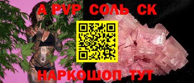альфа пвп Гудермес