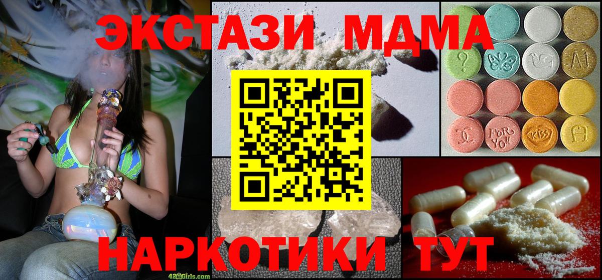 МДМА Molly  MDMA crystal  Избербаш  Вход с VPN 