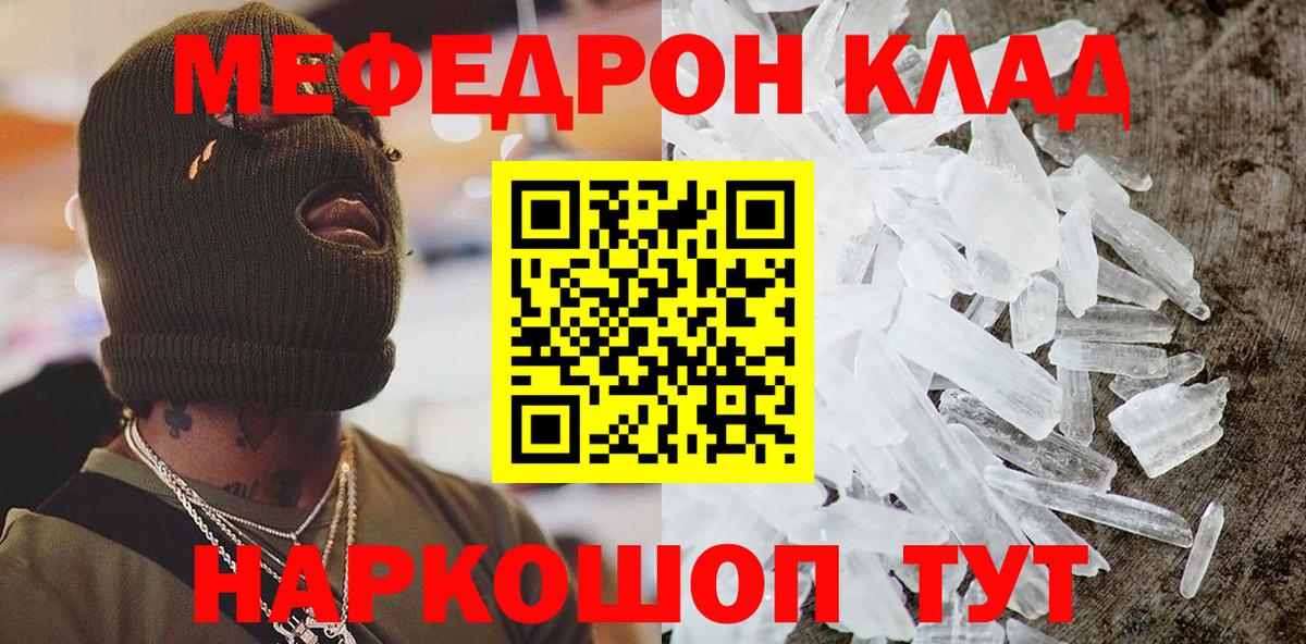 Меф мяу мяу  Избербаш