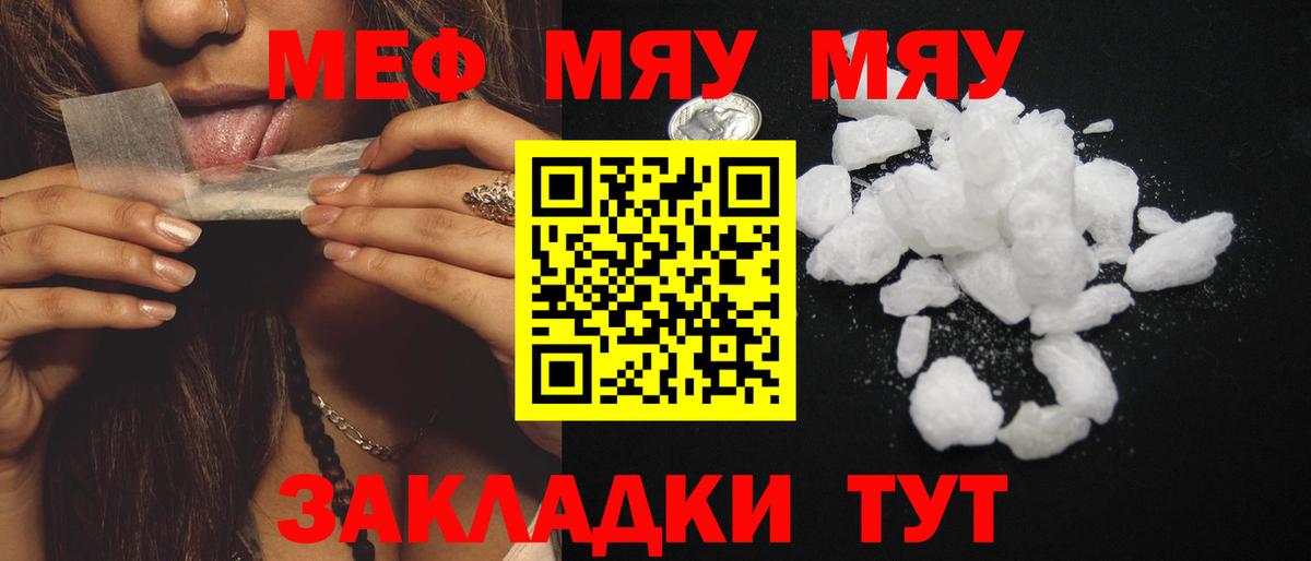Мефедрон  Вход с VPN  МЯУ-МЯУ мука  Избербаш  Мефедрон VHQ 