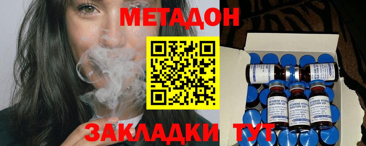   как зайти  Вход с VPN  Избербаш  МЕТАДОН кристалл 