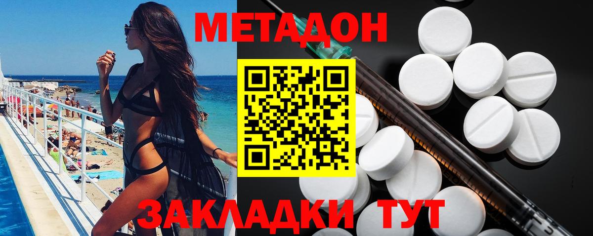 МЕТАДОН VHQ Избербаш
