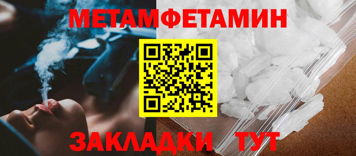 Избербаш  Метамфетамин мет  Вход с VPN 
