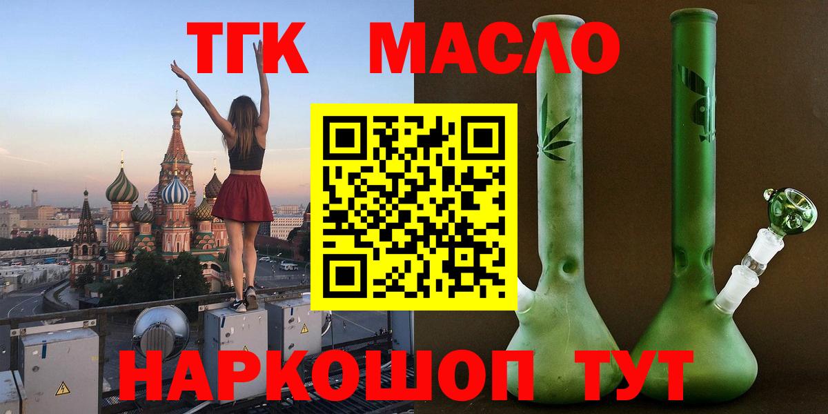ТГК концентрат Избербаш