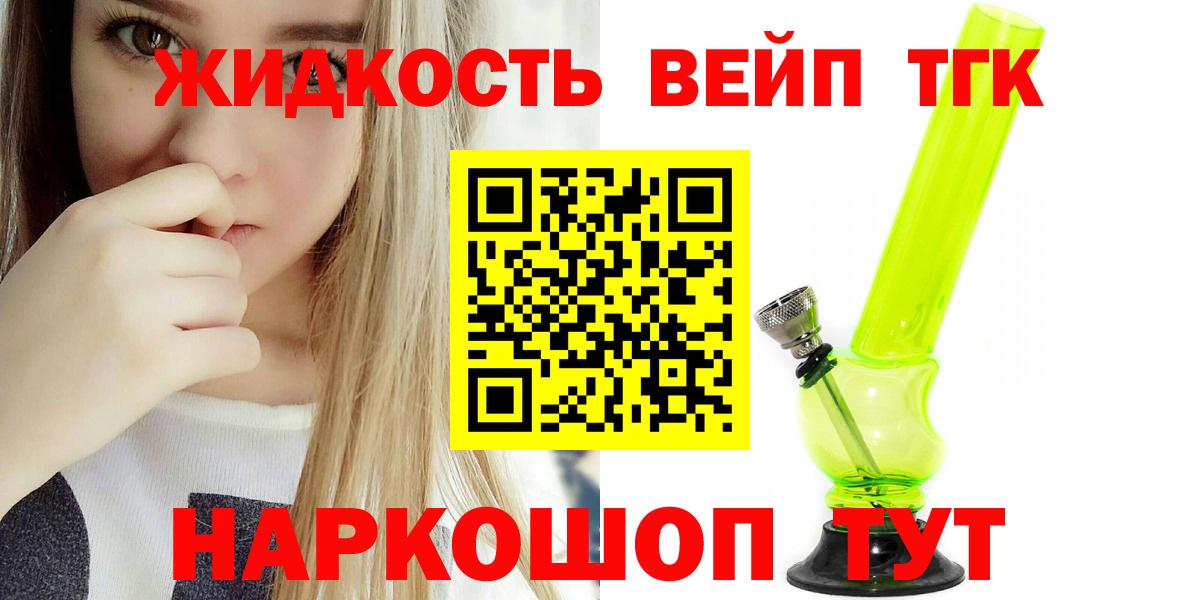 купить закладку  ТГК THC oil  Вход с VPN  Избербаш 