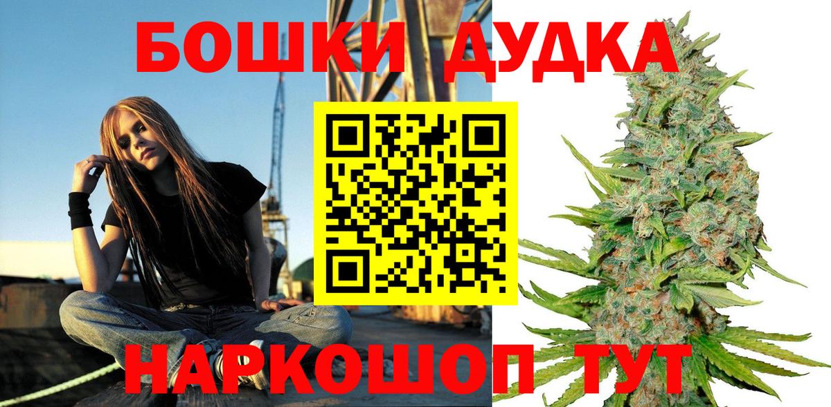 Каннабис AK-47  Вход с VPN  Марихуана Bruce Banner  Канабис Bruce Banner  Избербаш  Канабис OG Kush 